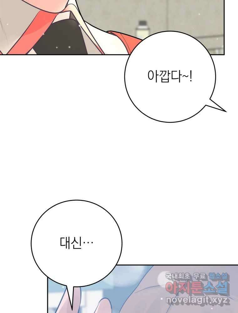 배신 주의 로맨스 34화 22