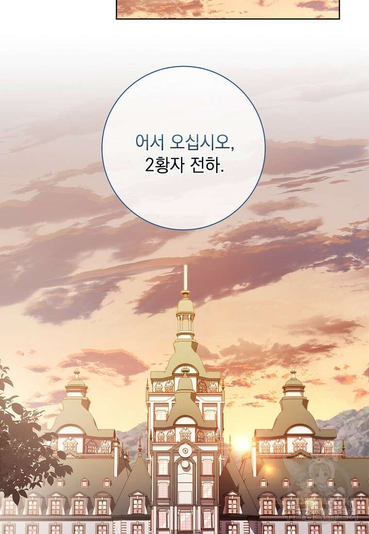 내 남편은 내가 정한다 12화 3
