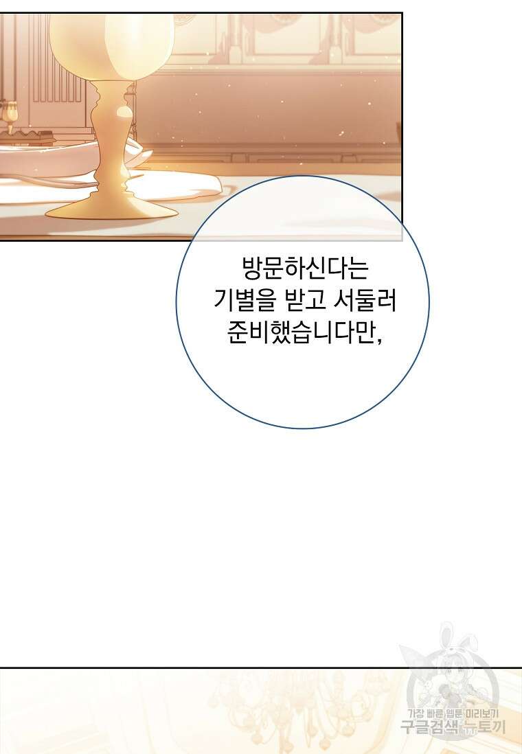 내 남편은 내가 정한다 12화 5
