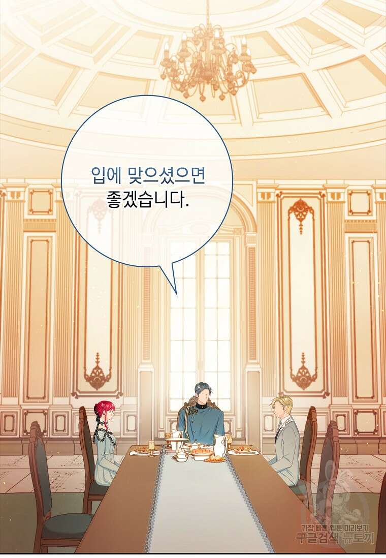 내 남편은 내가 정한다 12화 6