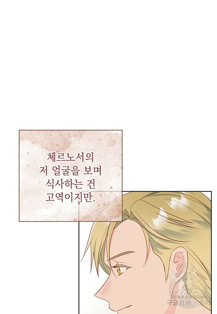 내 남편은 내가 정한다 12화 7