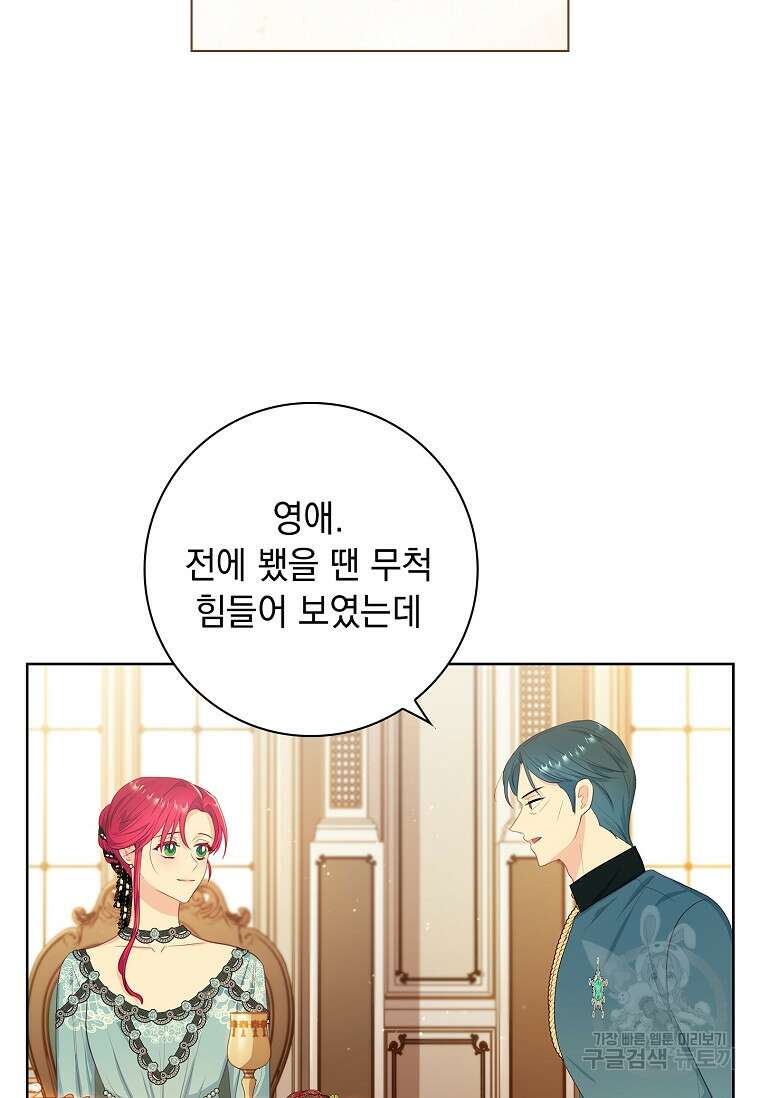 내 남편은 내가 정한다 12화 10