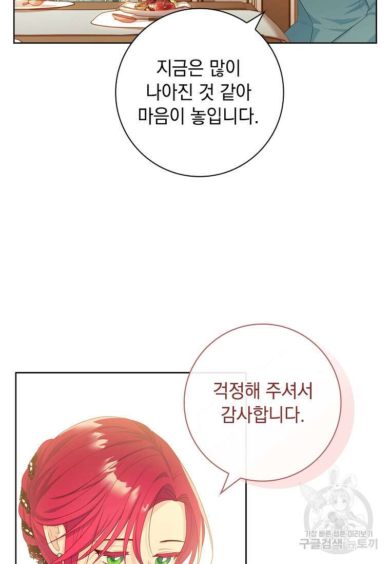 내 남편은 내가 정한다 12화 11