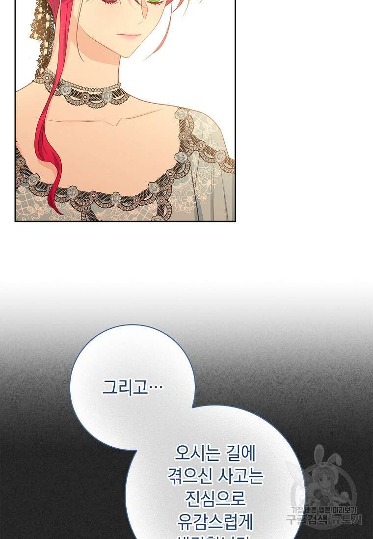 내 남편은 내가 정한다 12화 12