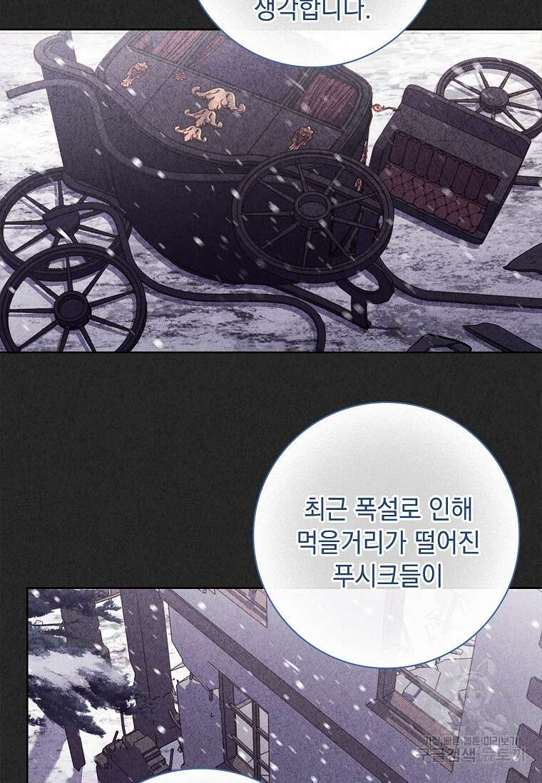 내 남편은 내가 정한다 12화 13