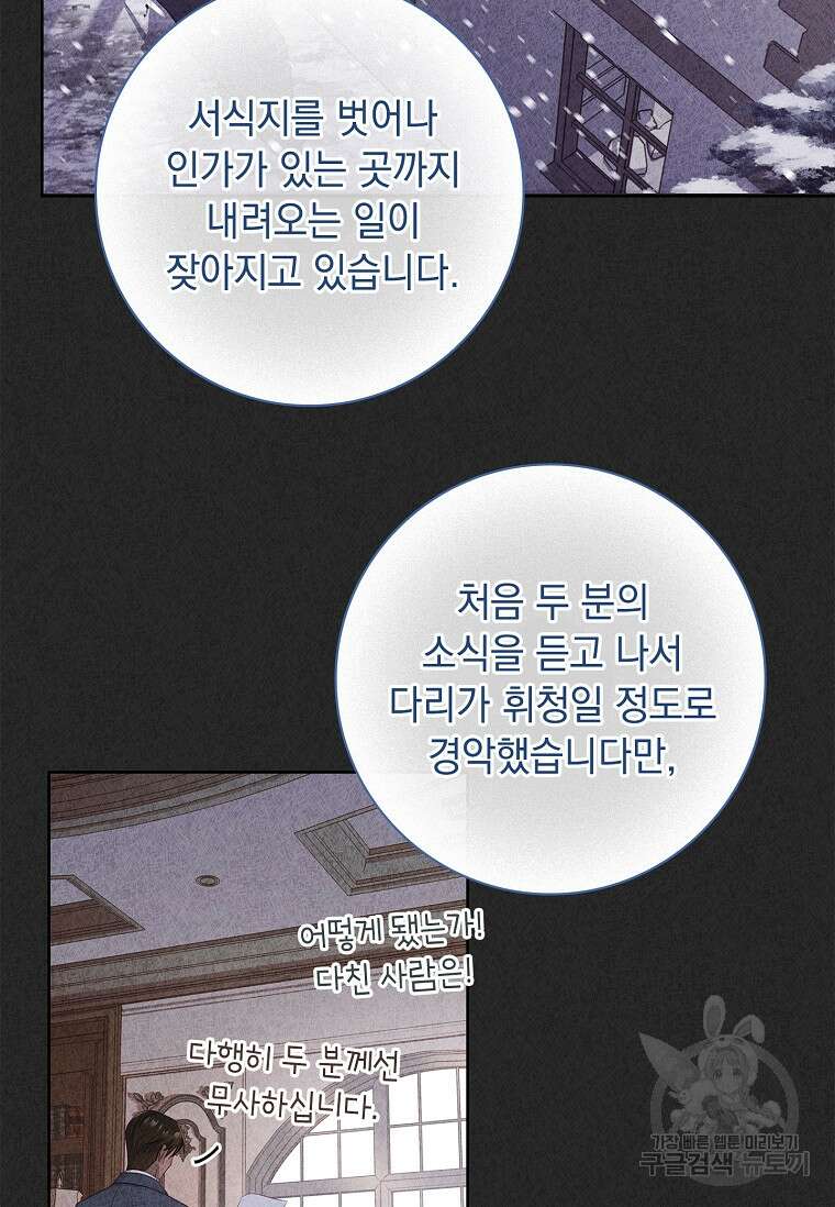 내 남편은 내가 정한다 12화 14