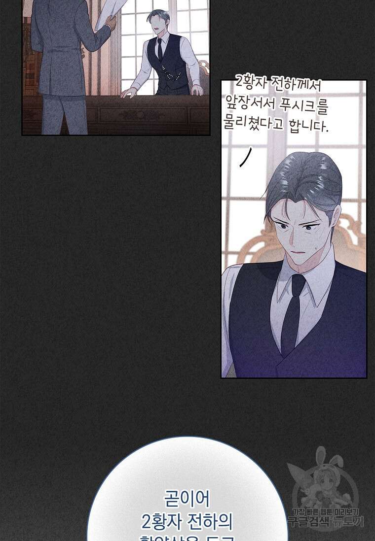 내 남편은 내가 정한다 12화 15