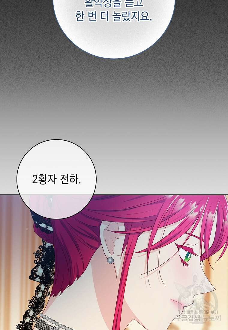 내 남편은 내가 정한다 12화 16