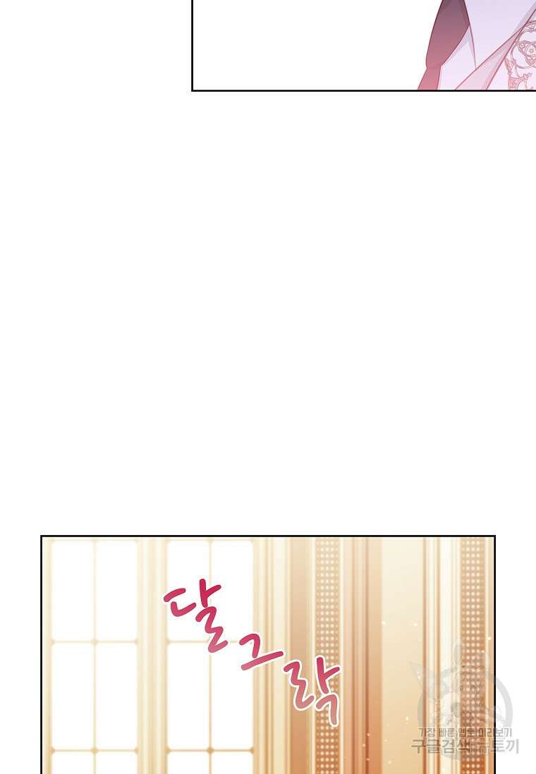 내 남편은 내가 정한다 12화 21