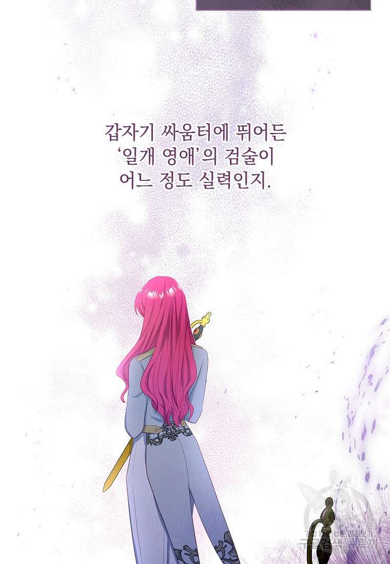내 남편은 내가 정한다 12화 24