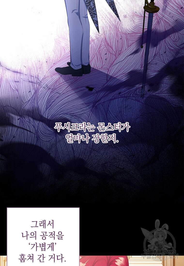 내 남편은 내가 정한다 12화 25
