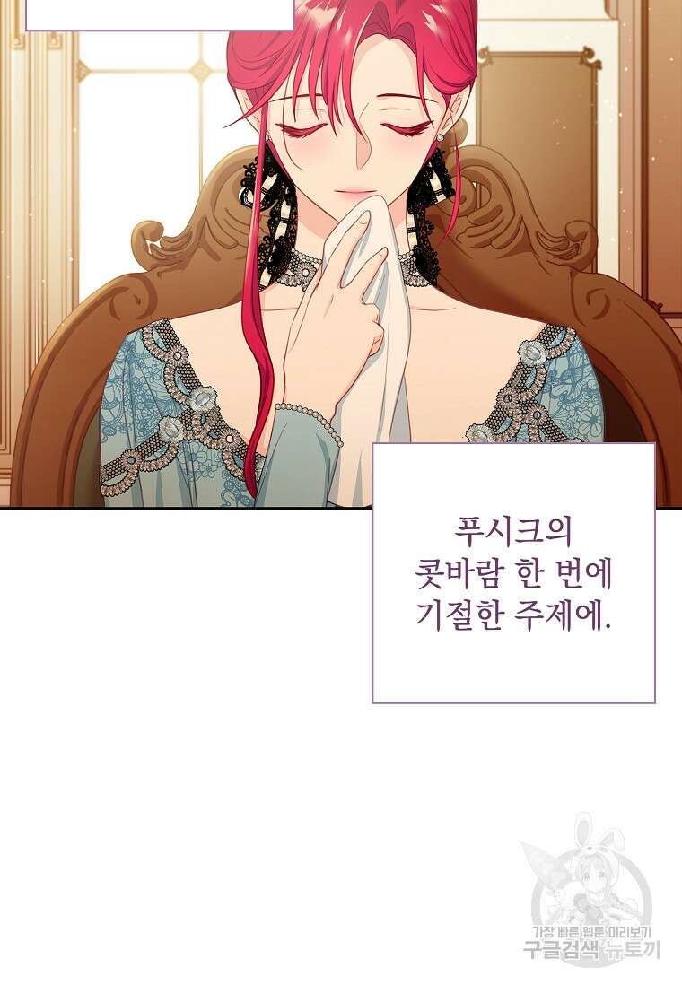 내 남편은 내가 정한다 12화 26