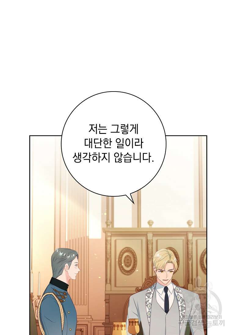 내 남편은 내가 정한다 12화 28