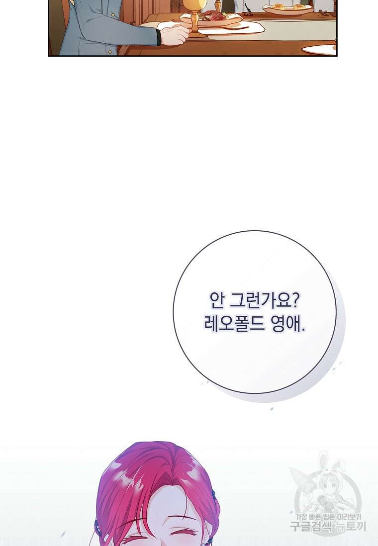 내 남편은 내가 정한다 12화 29