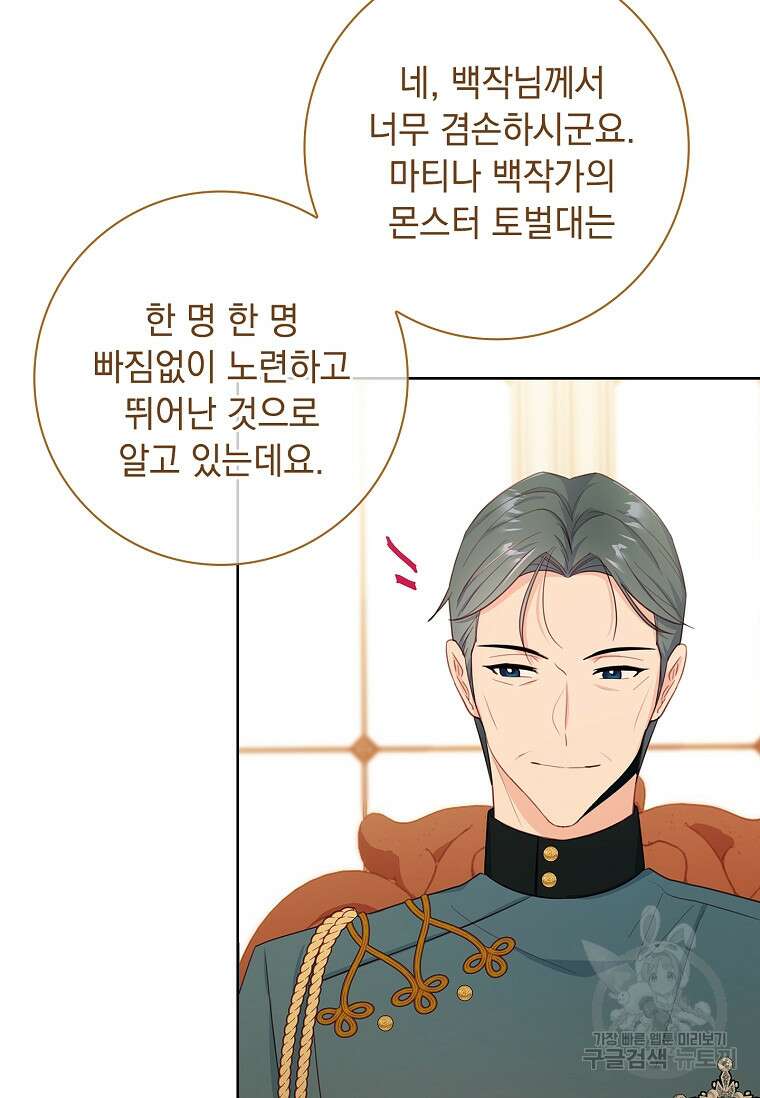 내 남편은 내가 정한다 12화 31