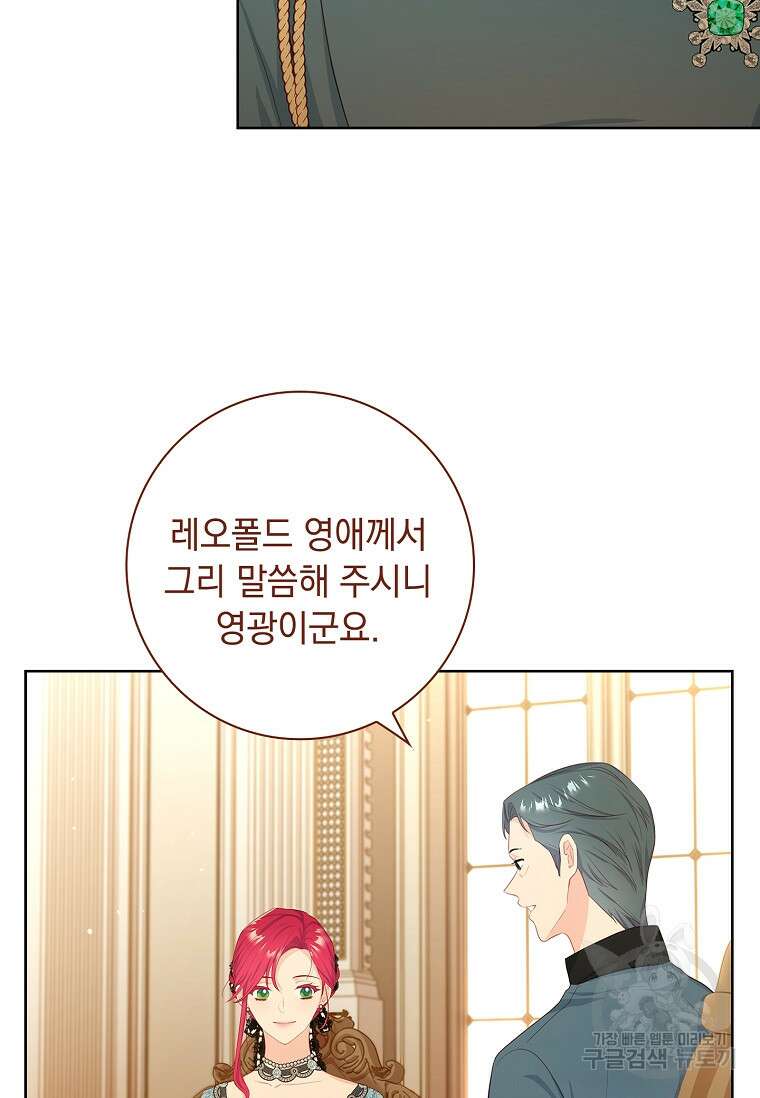 내 남편은 내가 정한다 12화 32