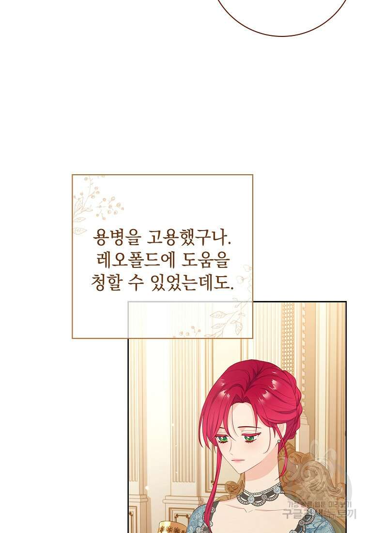 내 남편은 내가 정한다 12화 35