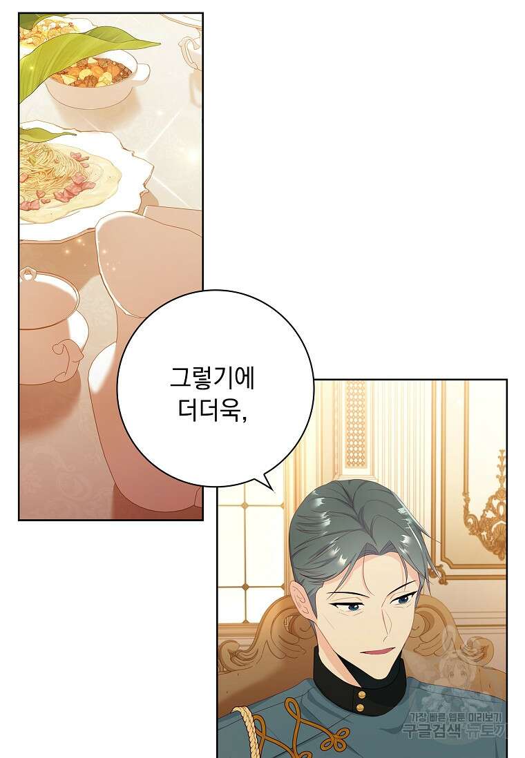 내 남편은 내가 정한다 12화 37