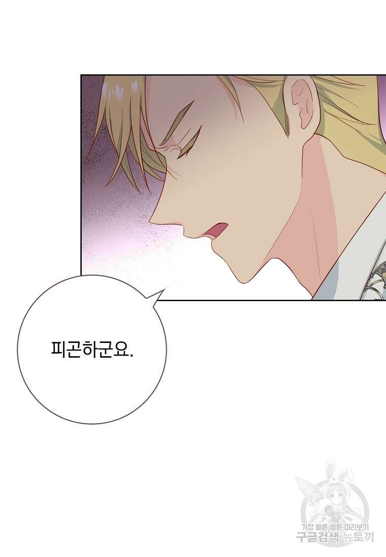내 남편은 내가 정한다 12화 39