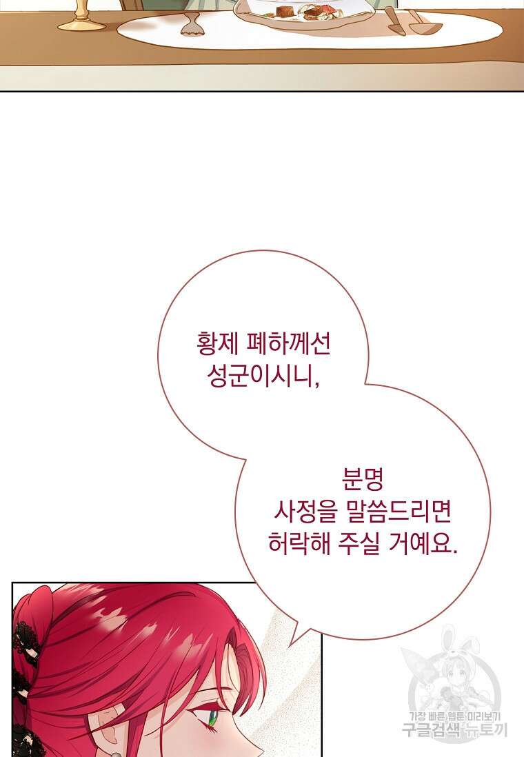 내 남편은 내가 정한다 12화 43