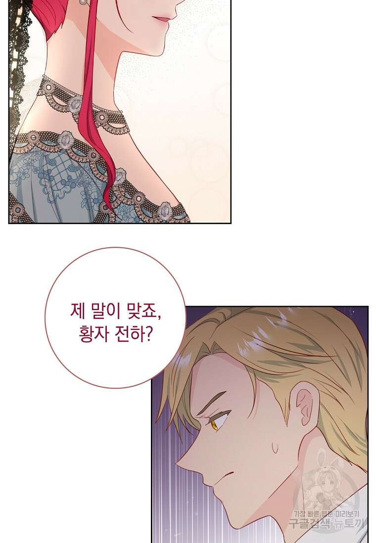 내 남편은 내가 정한다 12화 44