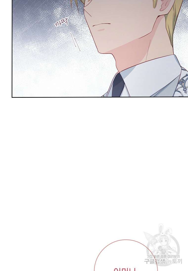 내 남편은 내가 정한다 12화 51