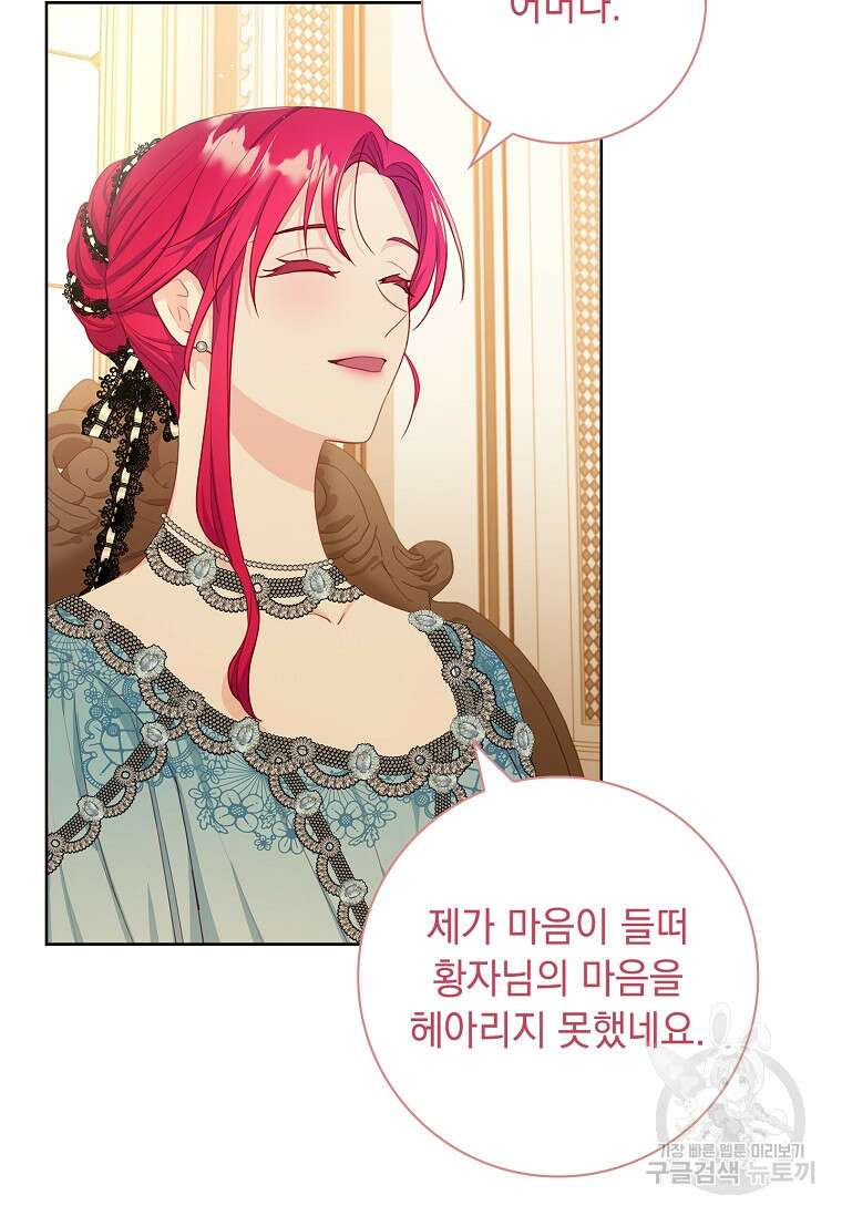 내 남편은 내가 정한다 12화 52