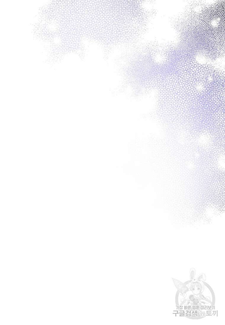 내 남편은 내가 정한다 12화 57