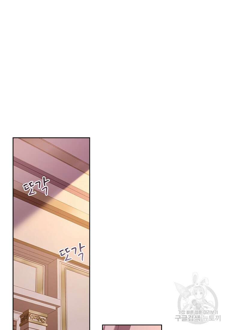 내 남편은 내가 정한다 12화 58