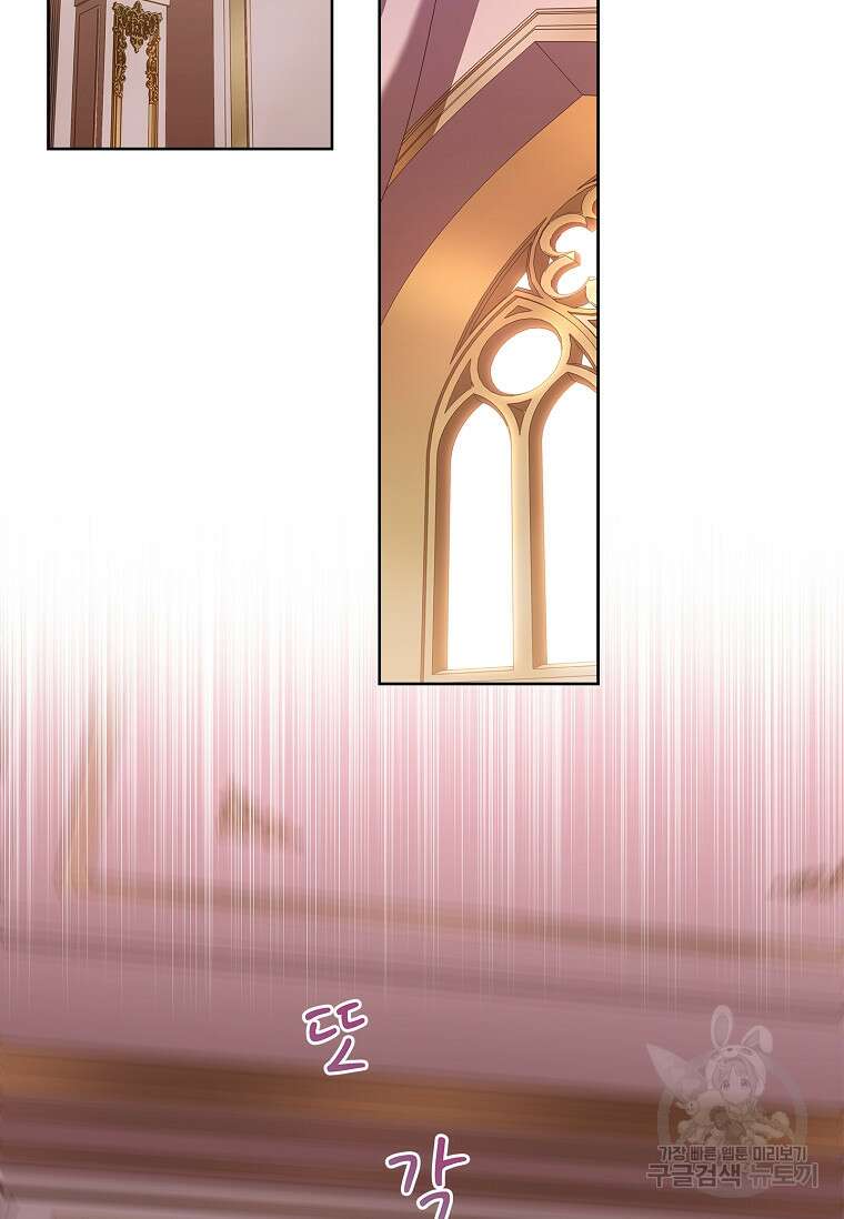 내 남편은 내가 정한다 12화 59