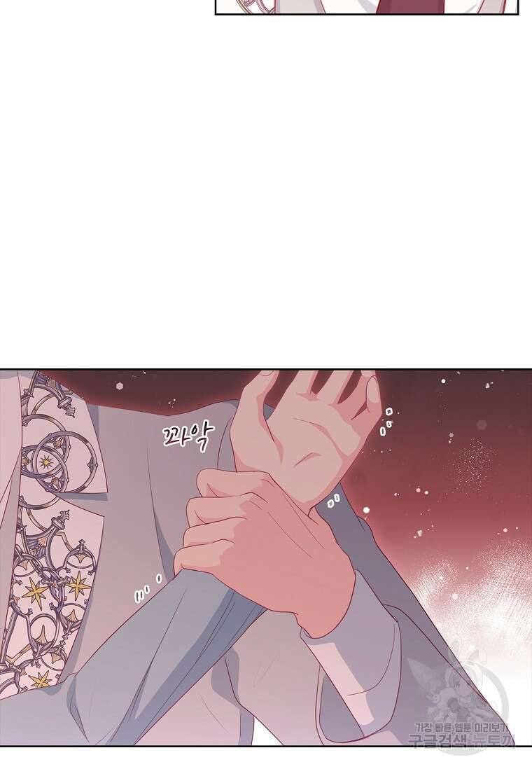 내 남편은 내가 정한다 12화 62
