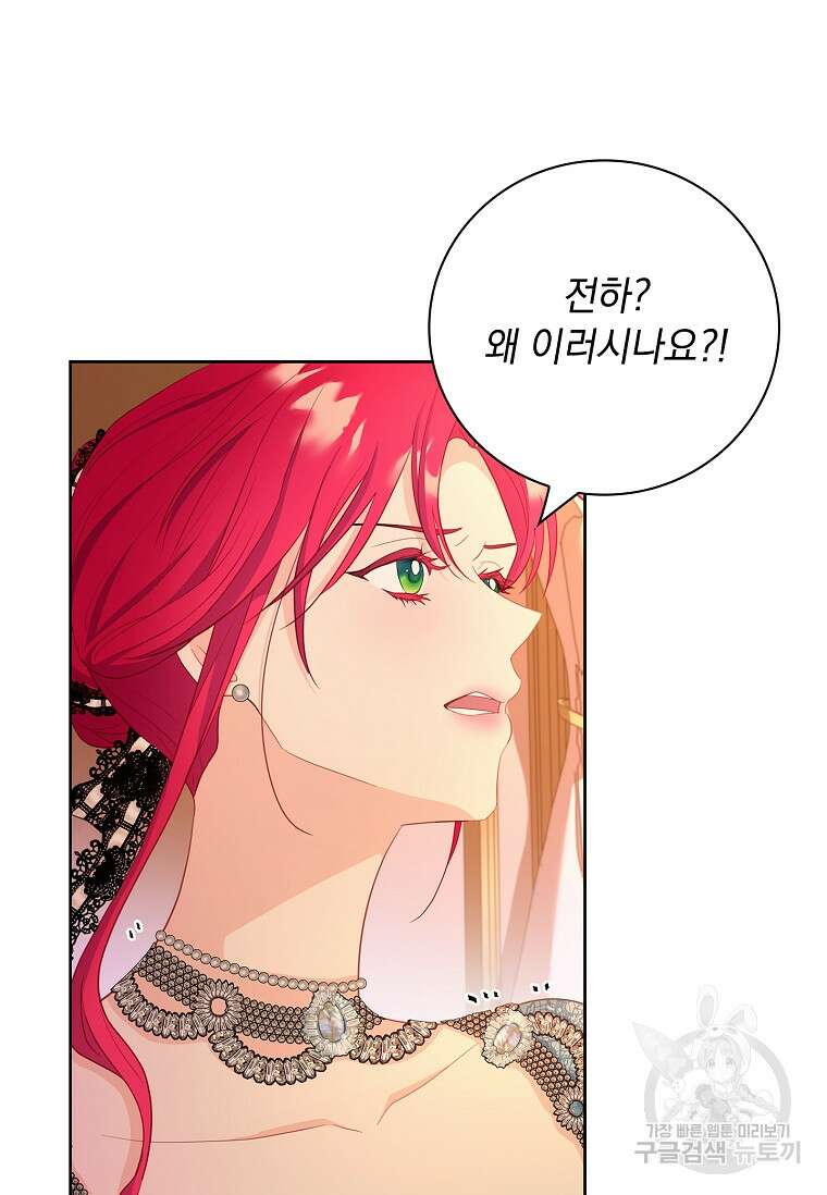 내 남편은 내가 정한다 12화 63