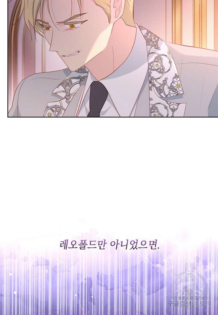 내 남편은 내가 정한다 12화 65