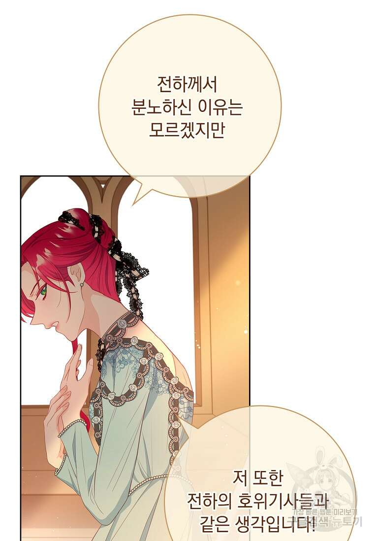 내 남편은 내가 정한다 12화 72