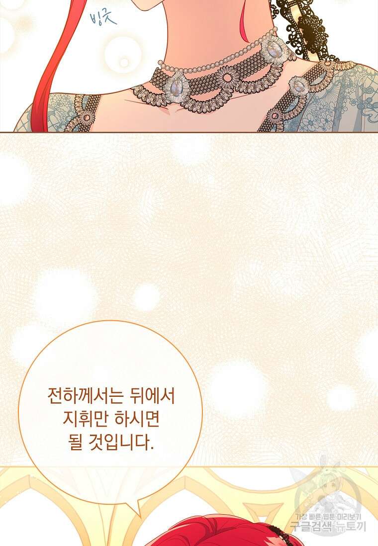 내 남편은 내가 정한다 12화 83