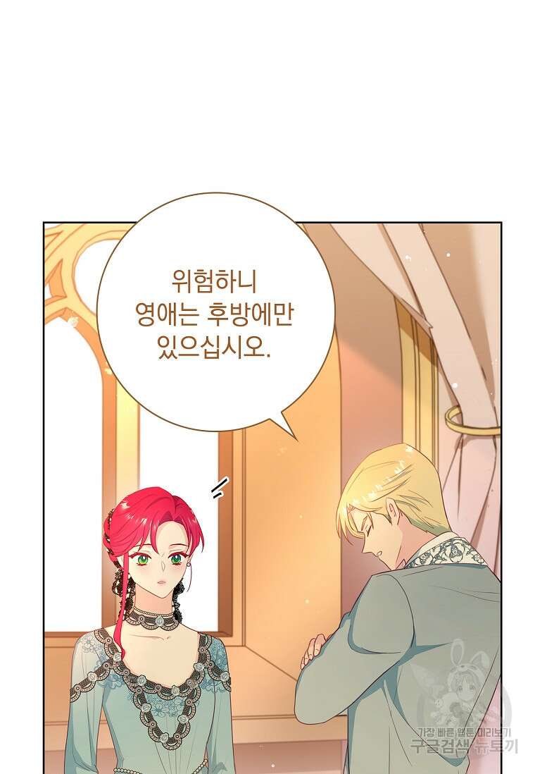 내 남편은 내가 정한다 12화 87