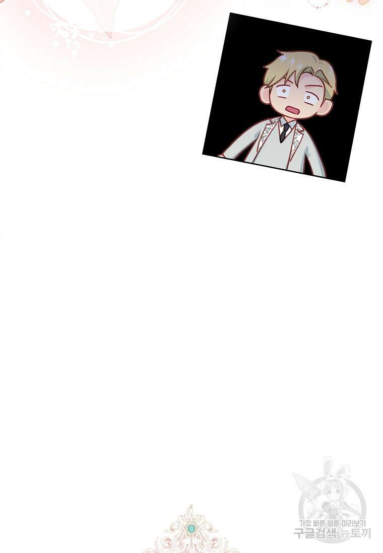 내 남편은 내가 정한다 12화 90