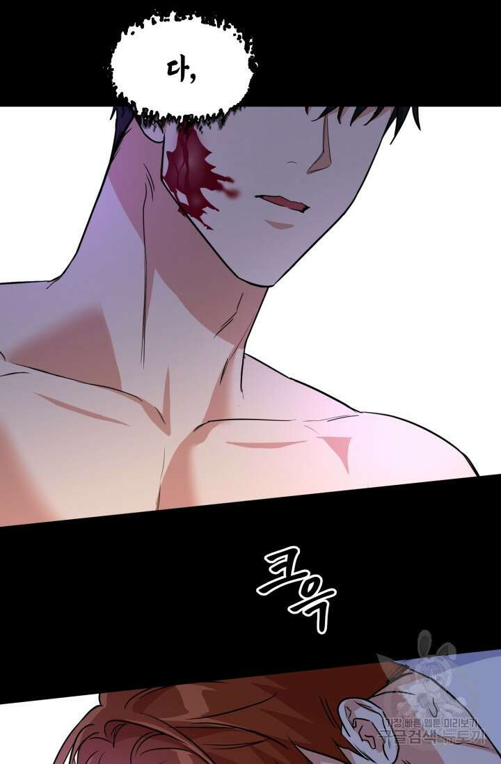 BAITS(베이츠) 72화 2