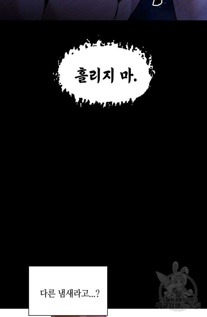 BAITS(베이츠) 72화 6