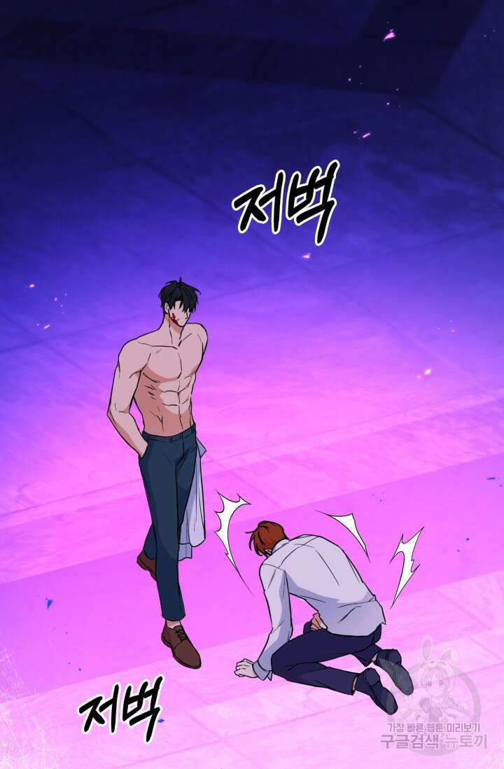 BAITS(베이츠) 72화 15