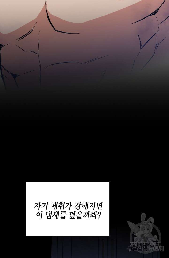 BAITS(베이츠) 72화 25