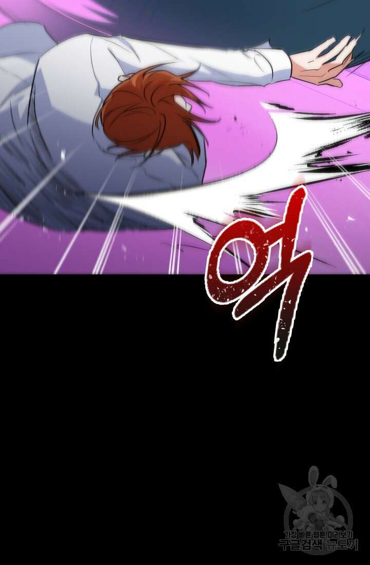 BAITS(베이츠) 72화 30