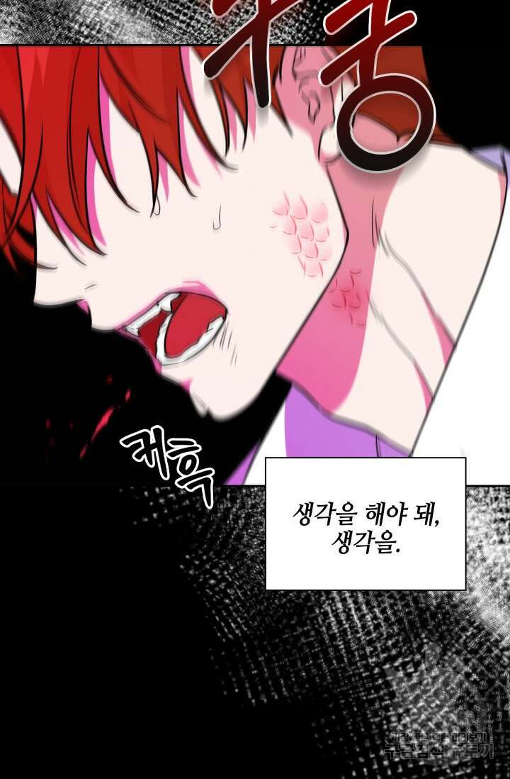 BAITS(베이츠) 72화 45