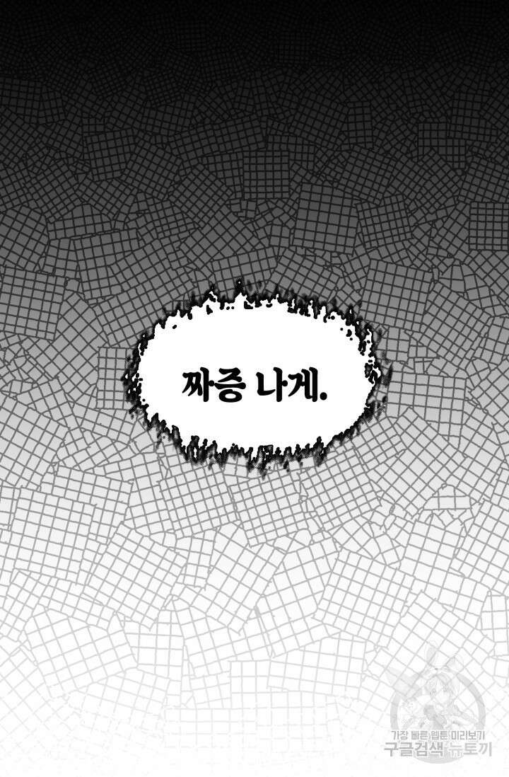 BAITS(베이츠) 72화 65