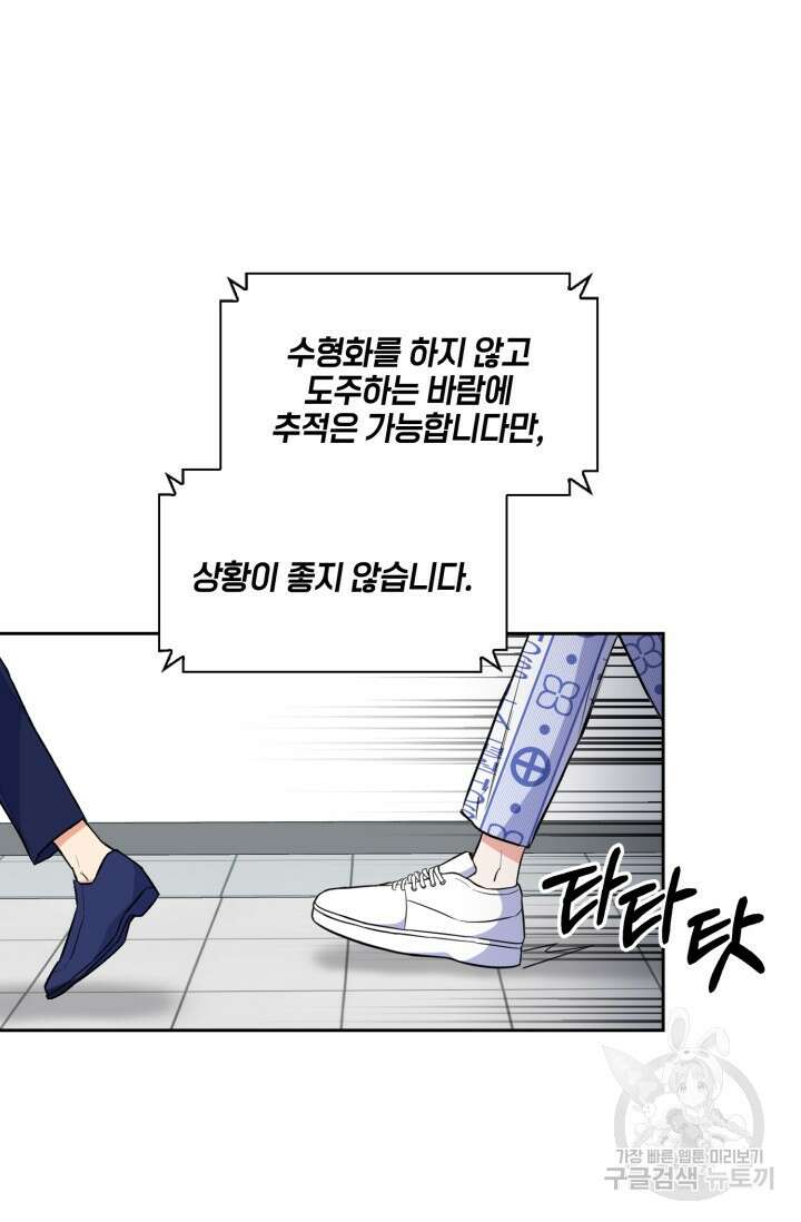 BAITS(베이츠) 72화 69