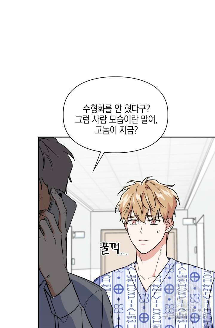 BAITS(베이츠) 72화 70