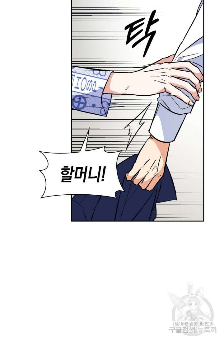 BAITS(베이츠) 72화 72