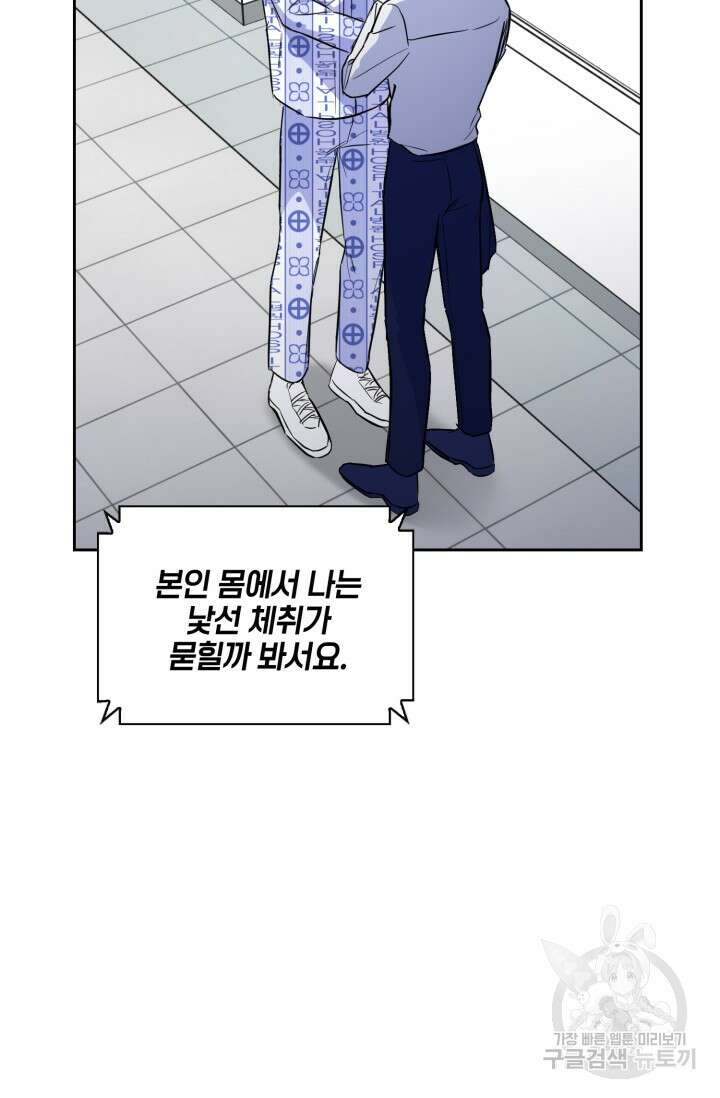 BAITS(베이츠) 72화 88