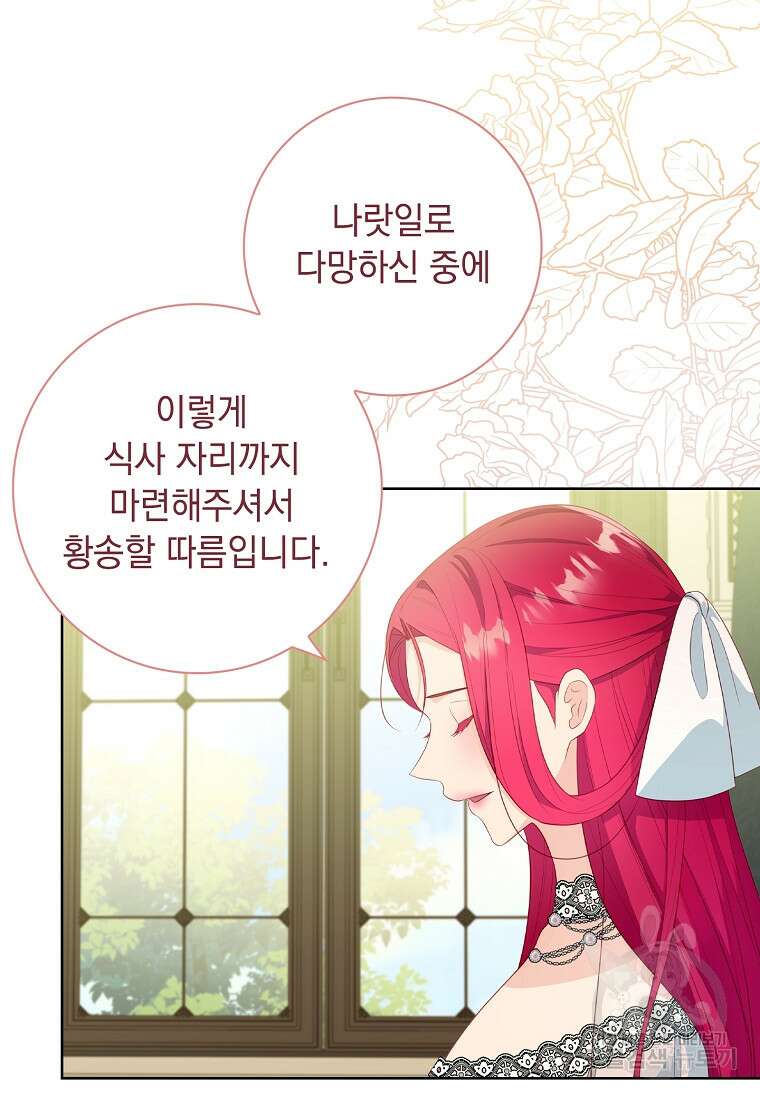 내 남편은 내가 정한다 18화 5