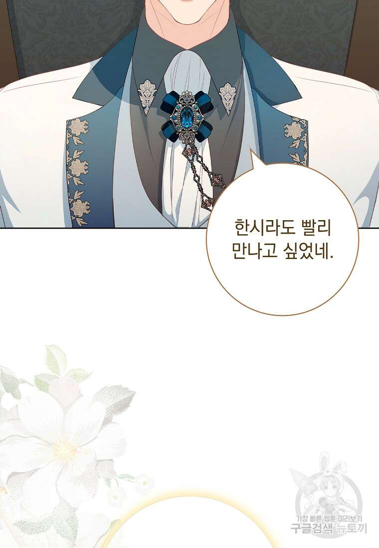 내 남편은 내가 정한다 18화 7